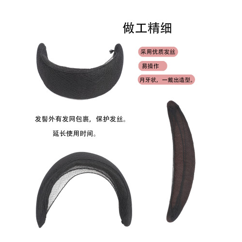 新中式百搭隱形化妝師顱頂磐發