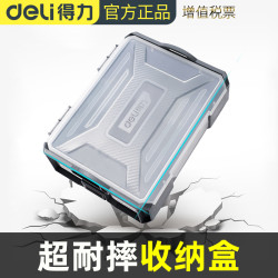 得力收納盒五金工具盒家用多功能塑料盒零件盒配件盒小盒子整理箱