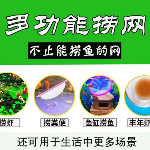魚缸撈魚網兜金魚撈網魚網抄網手抄網超密觀賞魚撈密網小號小型