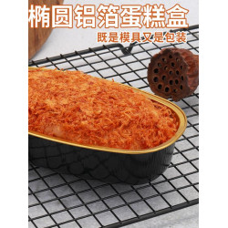 橢圓鋁箔蛋糕盃350ml烘焙模具包裝盒即棄碗家商用鋁箔錫紙盒批發