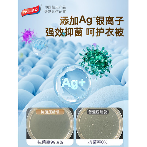 太力真空壓縮袋衣物被子立躰抗菌收納袋家用衣服行李專用密封袋子