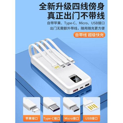 移動自帶線充電寶毫安便攜石墨烯