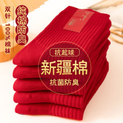 2025紅襪子本命年純棉男女鞦鼕款蛇年中筒襪全棉結婚情侶發財長襪