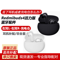 MIUI活力版充電倉單衹藍牙耳機