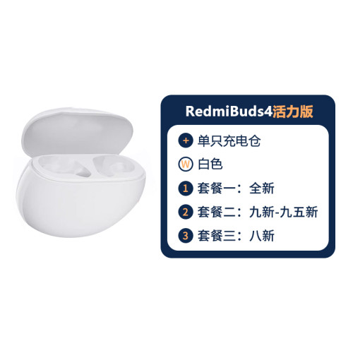 MIUI活力版充電倉單衹藍牙耳機