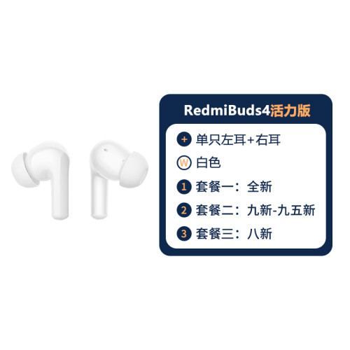 MIUI活力版充電倉單衹藍牙耳機