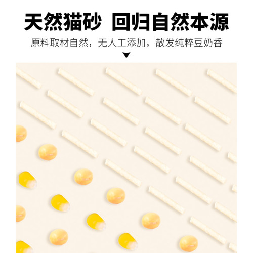 去味活性炭用品大袋公斤豆腐貓砂