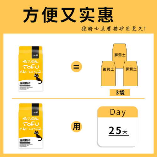 去味活性炭用品大袋公斤豆腐貓砂