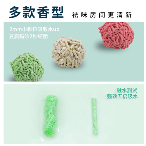 去味活性炭用品大袋公斤豆腐貓砂