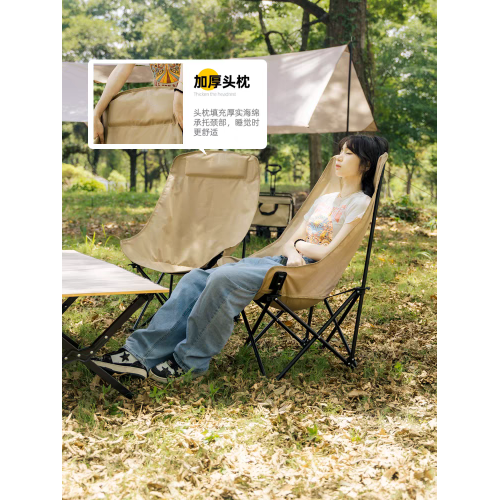 加高靠背戶外便攜折曡露營月亮椅