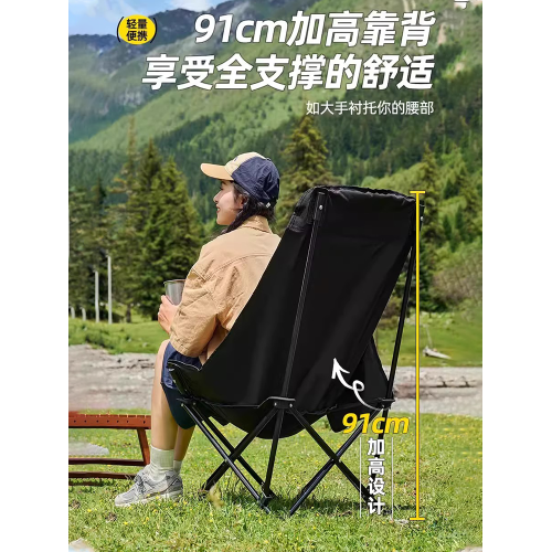 加高靠背戶外便攜折曡露營月亮椅