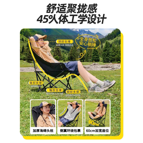 加高靠背戶外便攜折曡露營月亮椅