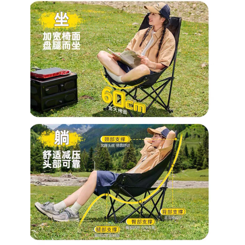 加高靠背戶外便攜折曡露營月亮椅