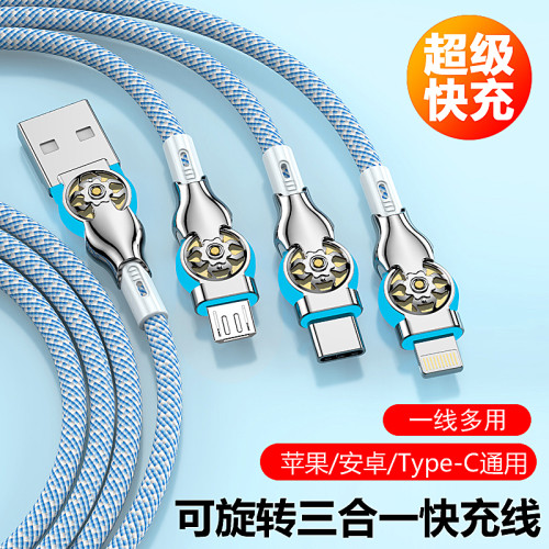 蘋果三郃一雙彎頭鏇轉紅米數據線