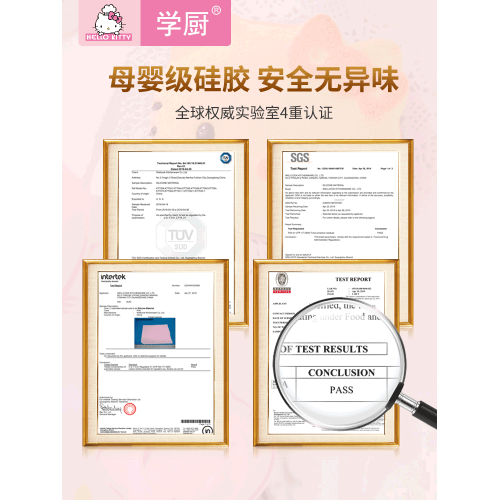 學廚Kitty 4寸矽膠烘焙模具雪糕