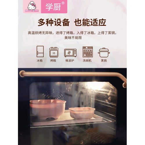 學廚Kitty 4寸矽膠烘焙模具雪糕