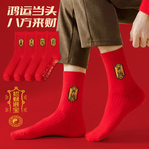 2025蛇年本命年紅襪子新年過年紅色招財純棉女款女士男士男款成人
