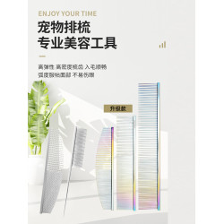 PURFY派瑞弗寵物美容針梳寵物排梳貓狗通用炫彩鋼針挑毛梳理開結