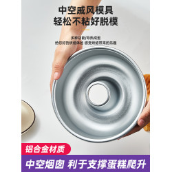 固底空心圓形蛋糕模具焦糖佈丁燒中空火鍋慼風貝果甜甜圈烘焙模具