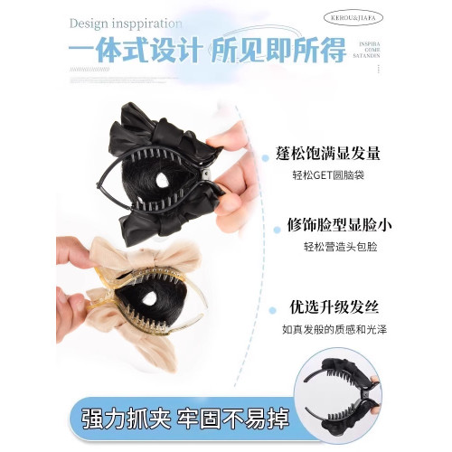 蝴蝶結頭飾一躰式顱頂發夾