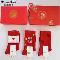 暴富新年本命年紅襪子女純棉禮盒禮袋 花田靴下無骨襪頭好中筒襪