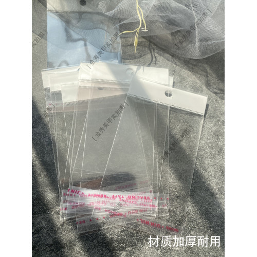 穿戴甲成品收納展示透明袋子卡頭打孔甲片卡片防塵自粘袋美甲工具
