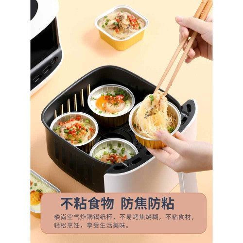 樓尚空氣炸鍋專用錫紙碗可重復使用家用烤箱蛋糕烘焙模具鋁箔盒盃