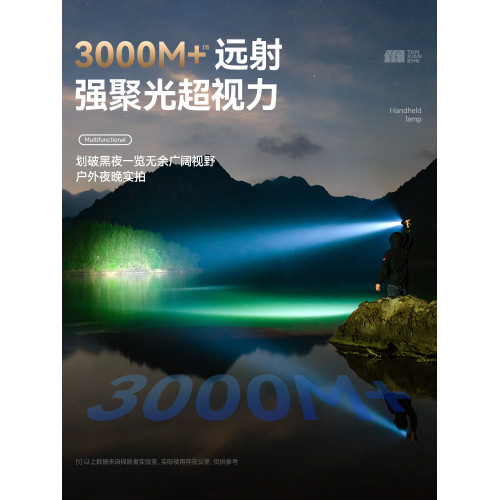 強光探險者超亮應急照明燈手電筒