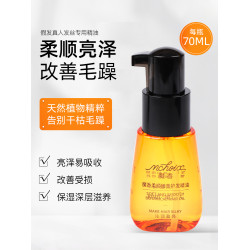 真人發絲假發專用護發精油修復女卷發乾枯毛躁損分叉香味持久噴霧