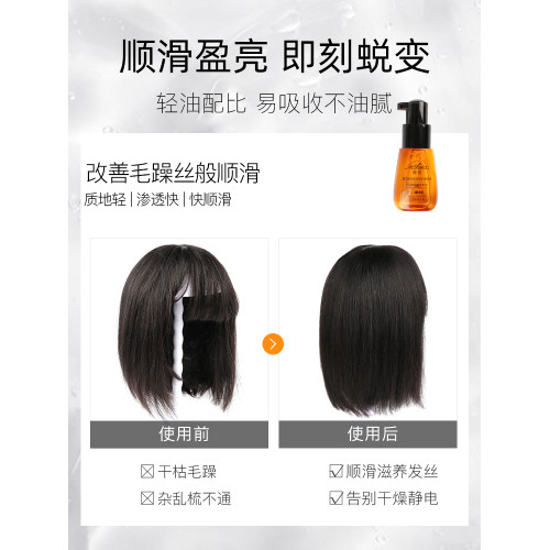 真人發絲假發專用護發精油修復女卷發乾枯毛躁損分叉香味持久噴霧