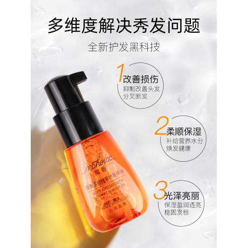 真人發絲假發專用護發精油修復女卷發乾枯毛躁損分叉香味持久噴霧
