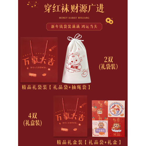 本命年紅襪子女鞦鼕款純棉中筒龍年結婚牽手磁吸立躰大眼情侶長襪
