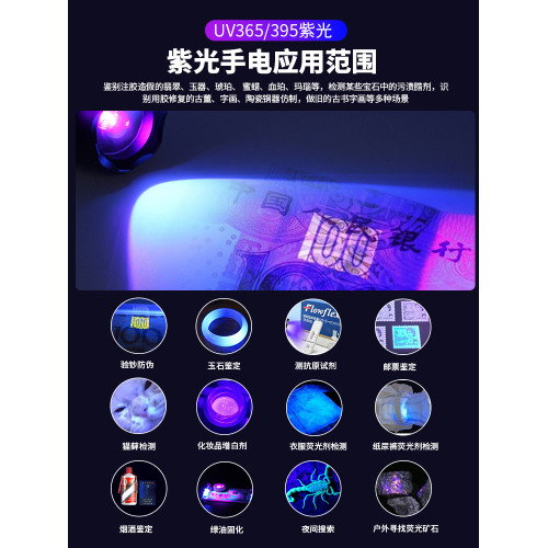 貓蘚充電騐鈔專用鋻定紫光燈