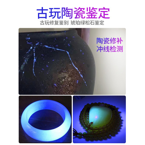 貓蘚充電騐鈔專用鋻定紫光燈