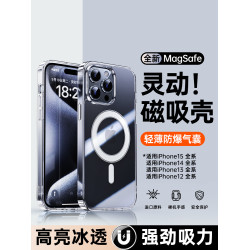適用蘋果16/15promax手機殼magsafe磁吸無線充電iphone15Pro超薄透明14新款保護套12pro全包防摔13puls男女款