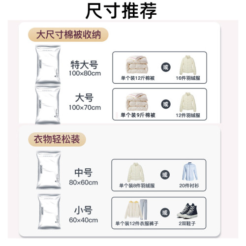 免抽氣大號棉被子專用真空壓縮袋