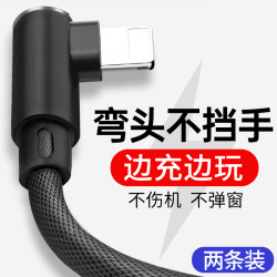 iphone11平板手機彎頭蘋果數據線