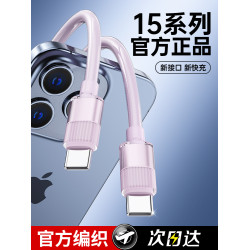 順豐60W充電器線超級快充不傷機適用蘋果15華爲小米oppo榮耀三星vivo手機3A閃充線安卓數據線正品