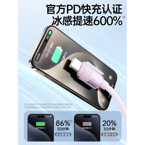 順豐60W充電器線超級快充不傷機適用蘋果15華爲小米oppo榮耀三星vivo手機3A閃充線安卓數據線正品