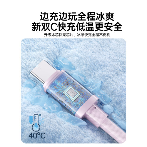 順豐60W充電器線超級快充不傷機適用蘋果15華爲小米oppo榮耀三星vivo手機3A閃充線安卓數據線正品