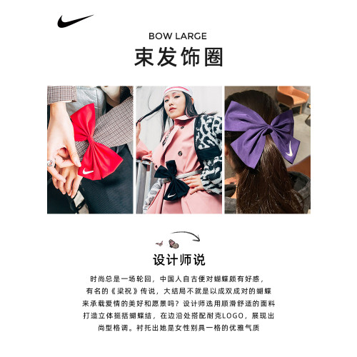 NIKE耐克蝴蝶結人氣網紅發飾發圈紥頭發橡皮筋送情人女友節日禮物