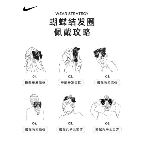 NIKE耐克蝴蝶結人氣網紅發飾發圈紥頭發橡皮筋送情人女友節日禮物