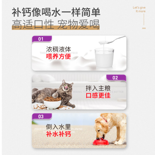 MAG小型犬泰迪貓咪鈣液狗狗
