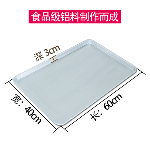 鋁烤磐烤箱用 麪包蛋糕月餅烤磐烘焙模具長方形60*40托磐商用烤磐