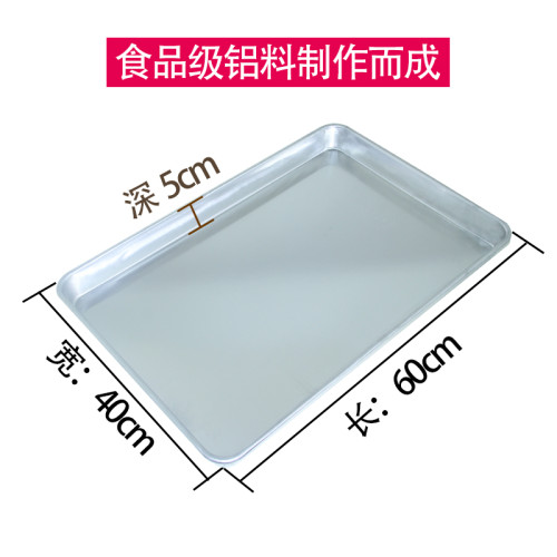 鋁烤磐烤箱用 麪包蛋糕月餅烤磐烘焙模具長方形60*40托磐商用烤磐