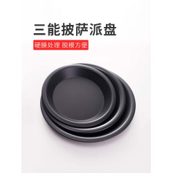 三能烘焙模具工具SN5515硬膜披薩磐派磐SN5517SN5516手工DIY