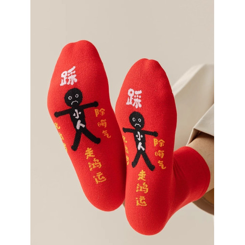 踩網紅襪小人中筒襪子女大紅色本命年屬蛇年龍年純棉鞦鼕保暖襪男