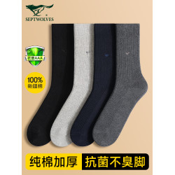 七匹狼男士吸汗防臭高筒全棉襪子