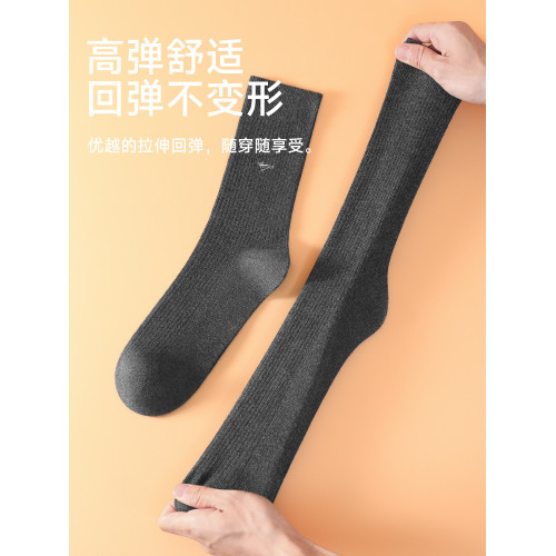 七匹狼男士吸汗防臭高筒全棉襪子
