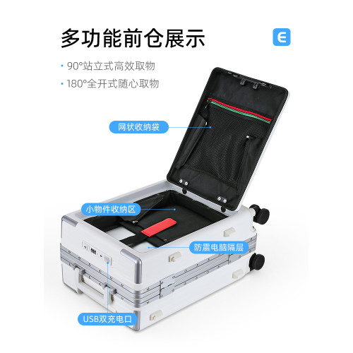 EDDAS前開口商務20寸電腦行李箱